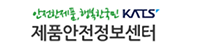 제품안전정보센터